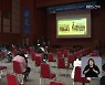 전북권역 대학-공공기관, 취업 설명회 열어