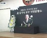 '행동하는 지식인' 송기숙 선생 영면