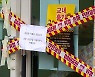 서울 대학가 3명 오미크론 확진.."위중증 또 최다, 내일 6천 명대"