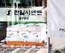 하청 노동자 압착 사망 한일시멘트, 과태료 4억·공장장 등 송치