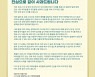 '오미크론 감염' 인천 교회 사과문 "지역사회 회복 대책 마련"