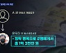 '뒷돈 받고 브로커 의혹' 윤우진 전 세무서장 구속 기로