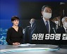 일본 의원 99명 야스쿠니 집단 참배..외교부 "깊은 유감"