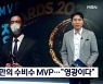 '최고의 별' 홍정호..아내 생일에 K리그 MVP