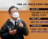 [백운기의 뉴스와이드] 이재명, '문 정부와 차별화'? / 윤석열-김종인-이준석 삼각편대