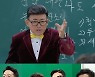 '돌싱포맨', 재혼의 神 엄영수 등장에 "전설이 오셨다" 환호 [M+TV컷]