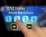 엘리베이터 버튼 찝찝했는데..이젠 누르지마세요