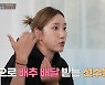 한유미 "고등학교 때부터 학년별 김장..트럭으로 배추 배달"(노는언니2)