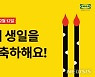 이케아 기흥점, 개점 2년 행사..사무환경 상담공간 공개