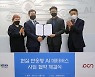 비투엔 "PCN과 메타버스 기술개발 MOU 체결"