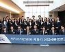 이지스자산운용, 6기 공채 신입사원 교육 프로그램 완료