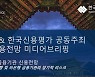 무디스·한신평 "은행권 신용도 전망 안정적..내년 리스크는 금리인상"