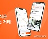 MZ세대 주식 플랫폼 '커피하우스'..거래와 SNS 결합했다