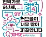 [신간]무면허 번역가로 9년째, 러브콜이 너무 많아 피곤합니다
