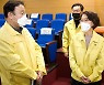 임혜숙 장관, 국립어린이과학관 방역상황 점검