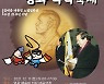 '제1회 김대중 평화 국악축제'..영광서 11일 팡파르