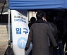 서울대 '오미크론 의심자' 3명 추가..인천 교회 방문