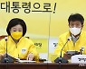 여영국 "12일 진보정당 단일화 논의..김재연 압박 안돼"