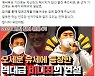 이준석이 극찬한 尹선대위원장 