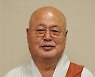 '박헌영 아들' 조계종 원경 스님 입적