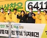 [서울포토]심상정 대선 후보와 남편 이승배씨,'심상찮은 버스 6411' 출정식 기념촬영