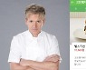 한국만 오면 비싸진다? 미국에선 2만원인 '고든 램지 버거' 한국은 3만원대