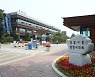 광명시, 2023년 경기정원문화박람회 개최지로 선정