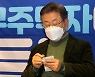 이재명 "수요 통제한 진보 정권..공급 늘리는 쪽으로 전환해야"