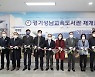 최만식 경기도의원 성남교육도서관 리모델링 재개관식 참석