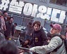 넷플릭스, 한국영화 '#살아있다' 영어 더빙판 불법송출 피소