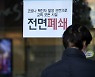 오미크론 확진 12명 모두 인천교회 관련..의심자 6명 늘어