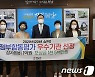국비 1억으로 '스타일러' 77대 구입한 해남군..의원실도 1대씩