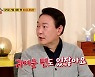 윤석열에게 '가장 기억나는 사건' 
