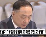 홍남기 "통합공공임대로 매년 7만 호 공급"