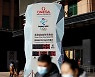 영국도 베이징올림픽 '외교 보이콧'..'오커스' 모두 동참
