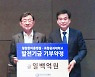 창원한마음병원, 포스텍에 100억원 기부