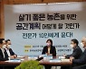 "난개발과 투기로 멍든 농촌, 도시와 다른 공간계획 세워야"