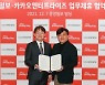 중앙일보·카카오엔터프라이즈, 'AI 접목' 물류 체계 구축 협력