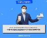 코레일관광개발, 더 늦기 전에 '탄소중립 캠페인' 진행