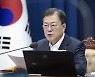 문 대통령, 10일 탄소중립 선도기업 초청 전략보고회 주재