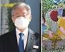 '어떻게 엇나가지 않았죠?' 질문에 이재명 "넘치게 사랑주던 엄마..선택지는 없었다"