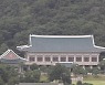 [속보]靑 "베이징올림픽 보이콧 현재 검토 안 해..참석 여부 미정"