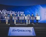 '2021 SW인재페스티벌' 성공적으로 마무리