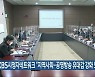 KBS시청자네트워크 "지역사회-공영방송 유대감 강화 노력"