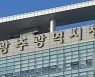 [광주·전남 여론조사]③ 이용섭 27.6%-강기정 25.3%