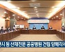 울산시 등 산재전문 공공병원 건립 양해각서 체결