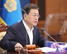 문 대통령 "코로나 상황 엄중.. 가용자원 총동원해 방역안정 총력"(상보)