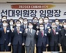 [머니S포토] 안철수 대선후보 '지역선대위원장들과 함께'