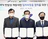 안산시, 반달섬 개발로 일자리 2만개 창출 업무협약