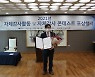 한국전력, '2021년 자체감사활동 심사' 6년 연속 '최우수기관' 선정